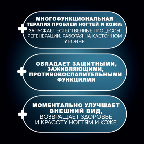 Коллагеновая сыворотка для ногтей 12 мл. PODOLOGY-COLLAGEN фото 2