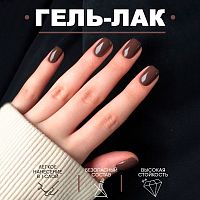 Гель-лак 8 мл. MOKKO