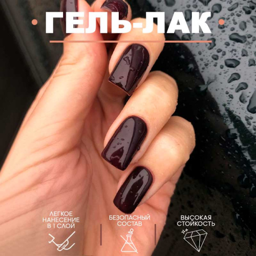 Гель-лак 8 мл. DARK-CHOCOLATE