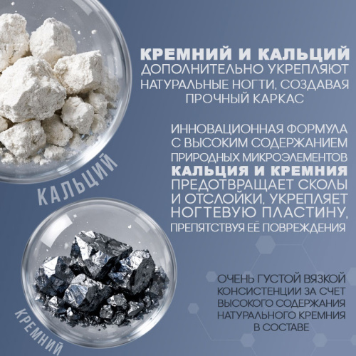 База с кальцием и кремнием 10 мл. BASE-CALCI-CREMN фото 3