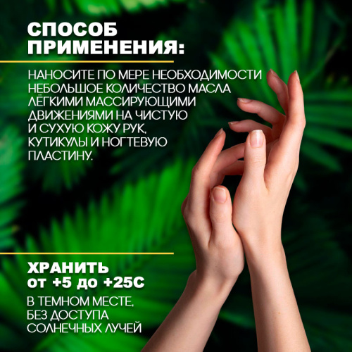 Твёрдое масло для ногтей и кутикулы 20 г. FIRM-OIL-MANGO фото 4