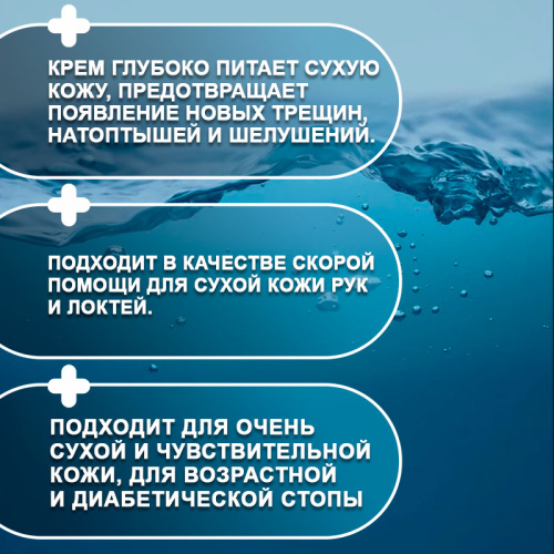 Крем-воск от трещин для сухой кожи 50 мл. PODOLOGY-WAX-CREAM фото 2