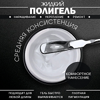 Гель 5 мл. POLYGEL-CLASSIC №03