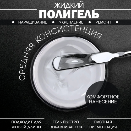 Гель 5 мл. POLYGEL-CLASSIC №03