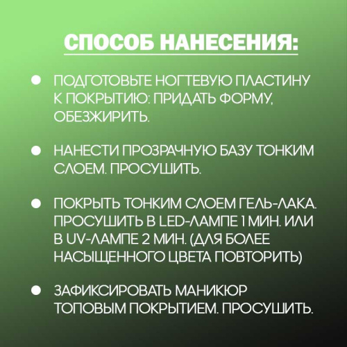 Гель-лак 8 мл. PION №23 фото 2
