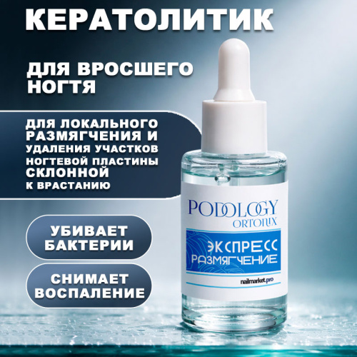 Средство для размягчения ногтевой пластины 40 мл. ORTONIX-KRT40