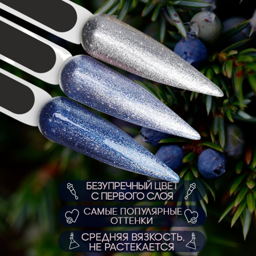 Набор гель-лаков 3 шт. COLD-KIT3 фото 2