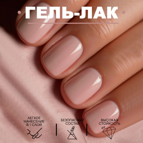 Гель-лак 8 мл. PION №15