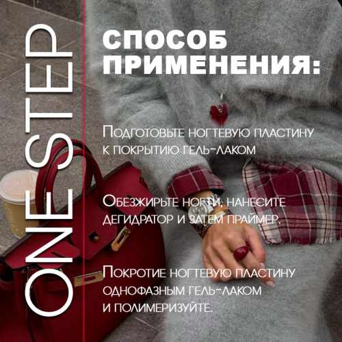 Набор гель-лаков 5 шт. ONE-STEP-KIT5 фото 4