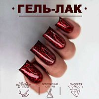 Гель-лак 8 мл. ROSES №17