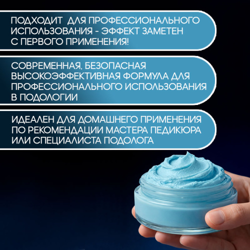 Заживляющий крем-бальзам для очень сухой кожи 75 мл. PODOLOGY-OIL-CREAM фото 3