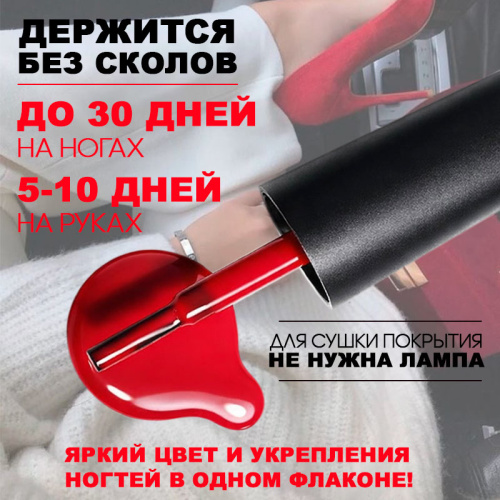 Лак для ногтей укрепляющий 8 мл. SOS-COLOR36 фото 3