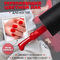 Лак для ногтей укрепляющий 8 мл. SOS-COLOR36