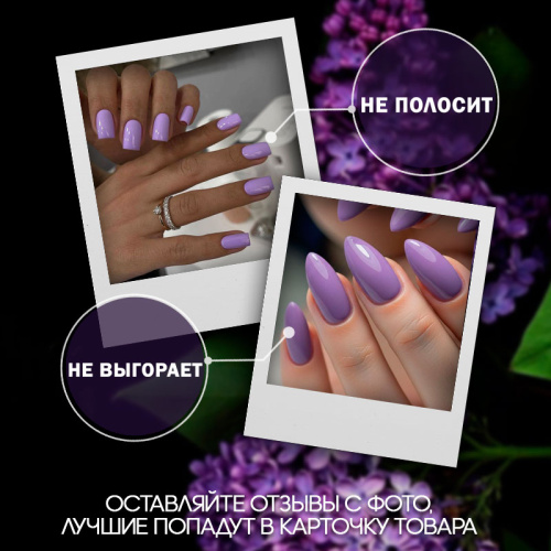 Набор гель-лаков 4 шт. LILAC-KIT4 фото 3