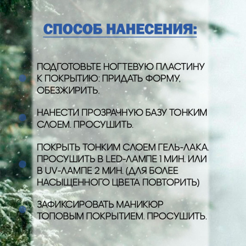 Набор гель-лаков 3 шт. ZIMA-KIT3 фото 3