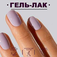 Гель-лак 8 мл. VAREJKI №08