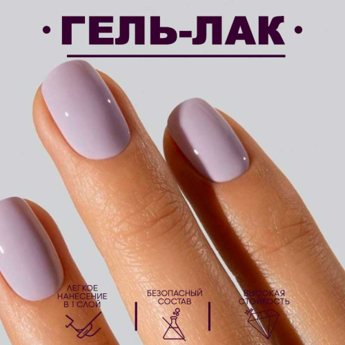 Гель-лак 8 мл. VAREJKI №08