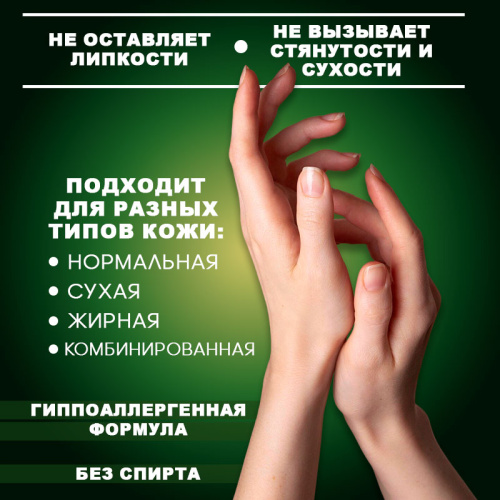 Очищающая пенка для маникюра и педикюра 150 мл. FOAM-MON фото 3