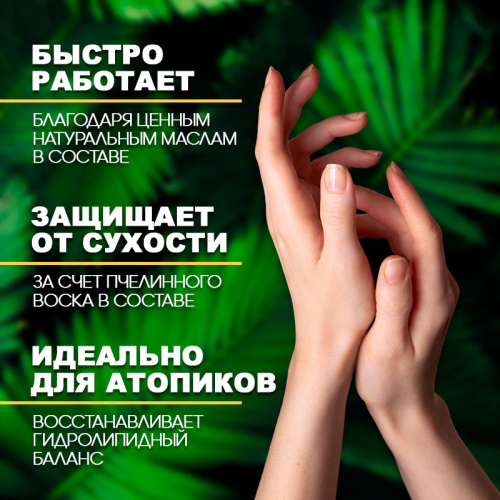 Твёрдое масло для ногтей и кутикулы 20 г. FIRM-OIL-MANGO фото 2