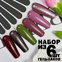 Набор гель-лаков 6 шт. PROVANCE-KIT6