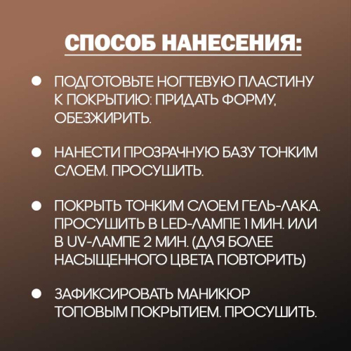 Гель-лак 8 мл. BISTR фото 2