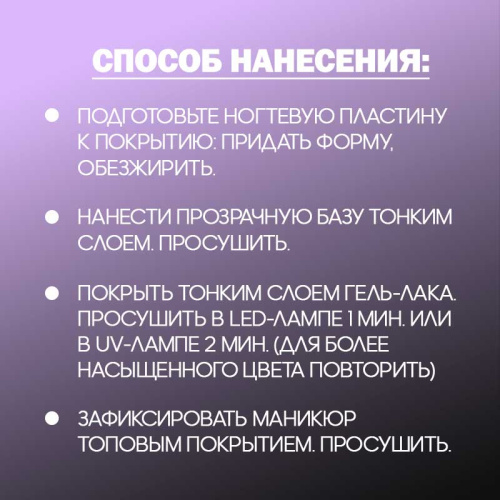 Гель-лак 8 мл. LILAC №13 фото 2