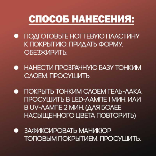 Гель-лак 8 мл. KAKAO фото 2