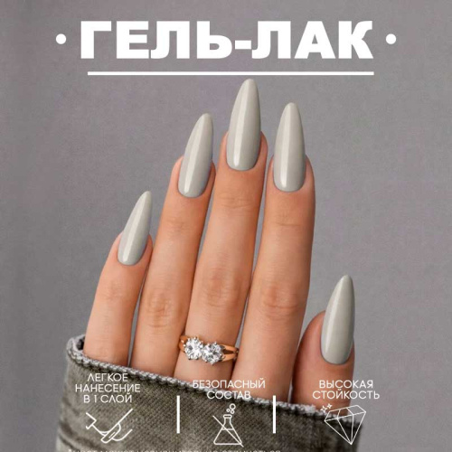 Гель-лак 8 мл. VAREJKI №03