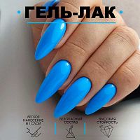 Гель-лак 8 мл. LIGHTBLUE01