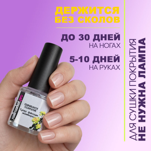 Топ суперглянец для лака 8 мл. SOS-REPAIR-TOP фото 3