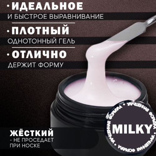 Гель 5 мл. POLYGEL-CLASSIC №02 фото 2