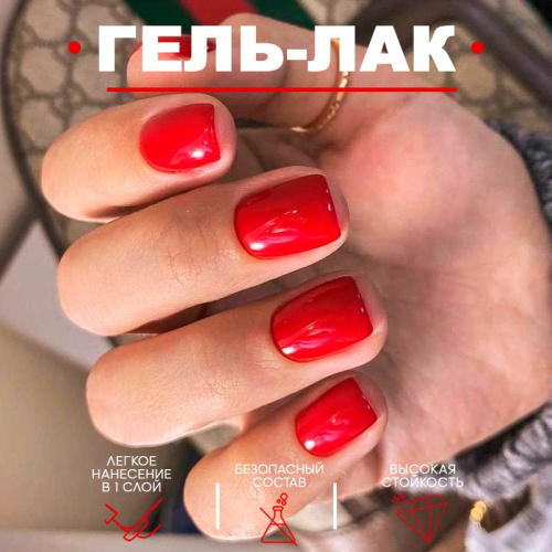 Гель-лак 8 мл. ROSES №13
