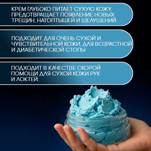 Крем-воск от трещин для сухой кожи 50 мл. PODOLOGY-WAX-CREAM фото 2