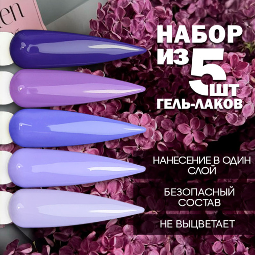 Набор гель-лаков 5 шт. VIOLA-KIT5 фото 2