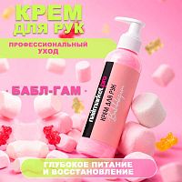 Крем для рук 150 мл. HAND-CREAM-BUBBLEGUM