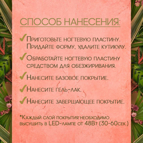 Набор гель-лаков 8 шт. SUMMER-KIT8 фото 3