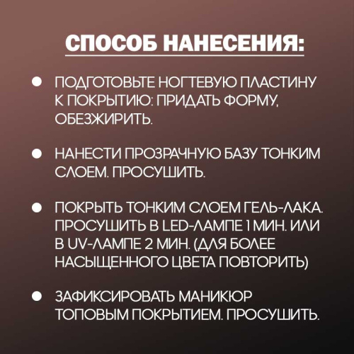 Гель-лак 8 мл. COFFEE №05 фото 2