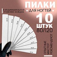 Набор пилок 10 шт. PILKA-SH120-80-10