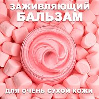 Крем-масло для рук 75 мл. HAND-OILCREAM-BUBBLEGUM