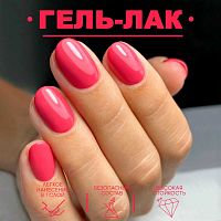 Гель-лак 8 мл. PION №17