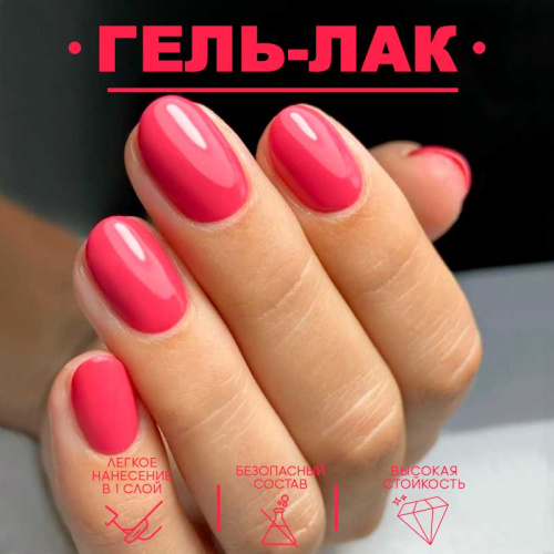 Гель-лак 8 мл. PION №17