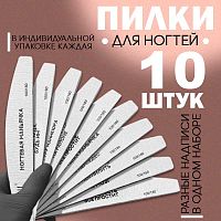 Набор пилок 10 шт. PILKA-LODKA-MIX100-180-10