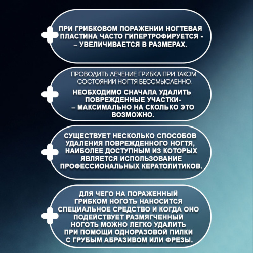 Средство для размягчения ногтевой пластины противогрибковое 40 мл. DERMATOFIX-KRT40 фото 2