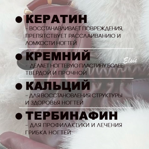 Лак для ногтей укрепляющий 8 мл. SOS-COLOR54 фото 2