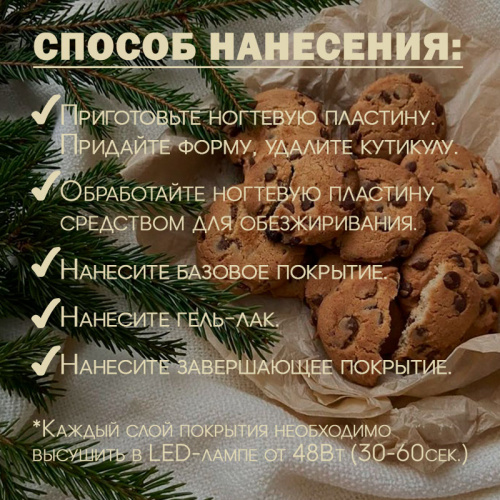 Набор гель-лаков 7 шт. MILKA-KIT7 фото 2