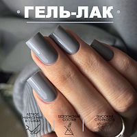 Гель-лак 8 мл. BLUEGREY №05