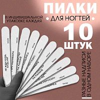 Набор пилок 10 шт. PILKA-UZ-MIX180-240-10