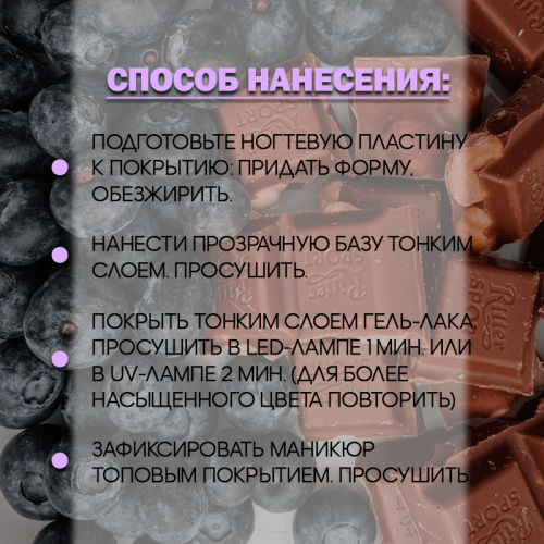 Набор гель-лаков 4 шт. BLUEBERRY-KIT4 фото 5