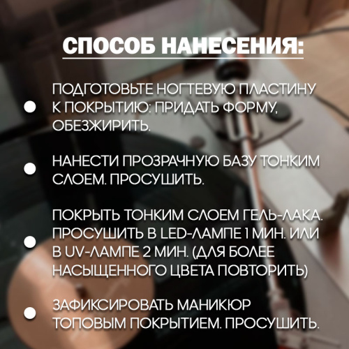 Набор гель-лаков 4 шт. PORCELAIN-KIT4 фото 5