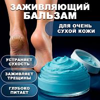 Заживляющий крем-бальзам для очень сухой кожи 75 мл. PODOLOGY-OIL-CREAM